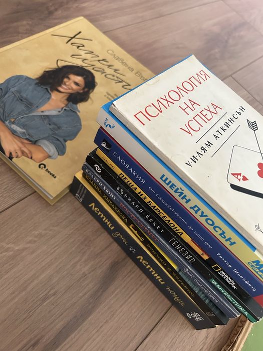 Различни книги и речници
