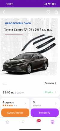 Продам ветровики(дефлекторы) камри 70