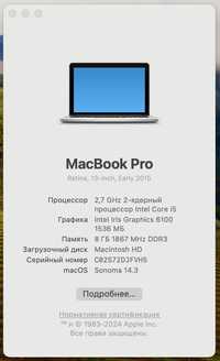 MacBook Pro 12,1 Retina, 13 inch, Early 2015, чисто нов акумулатор