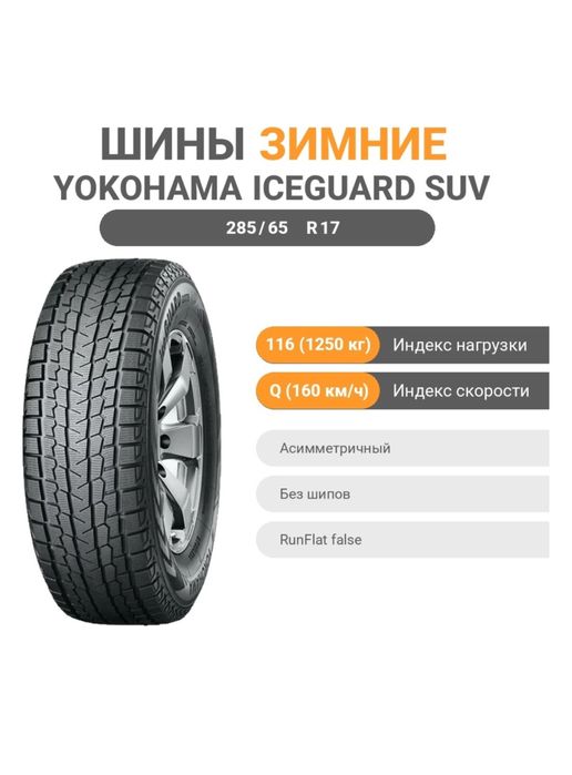 Шины зимние на джим