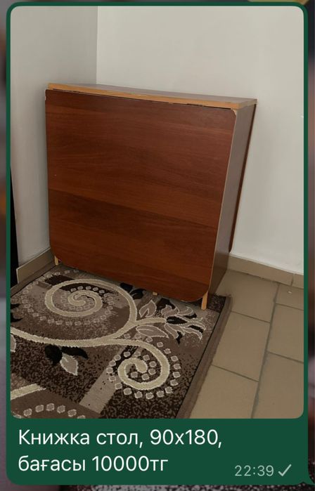 Продается стол-книжка район кшт