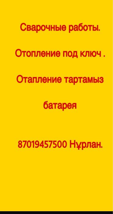 Сварочные работы все виды забор ворота каркасы ветрины для магазин