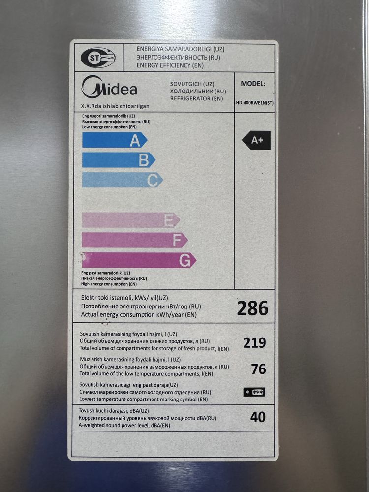 Холодильник Midea 2- хкамерный