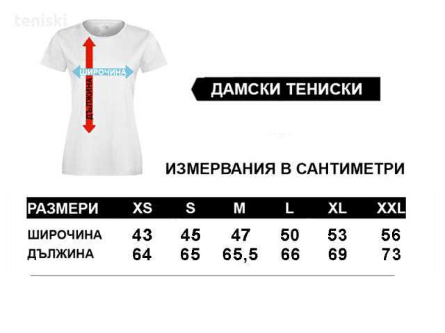 Тениски за феновете на футбола и Левски 5 модела,всички размери