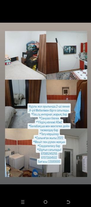 Квартира дом участок