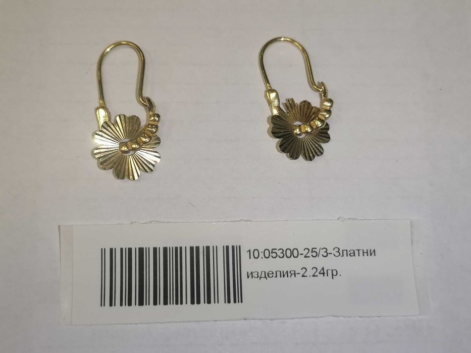 Златни обеци "треперушки" - 2.24гр. - 14К