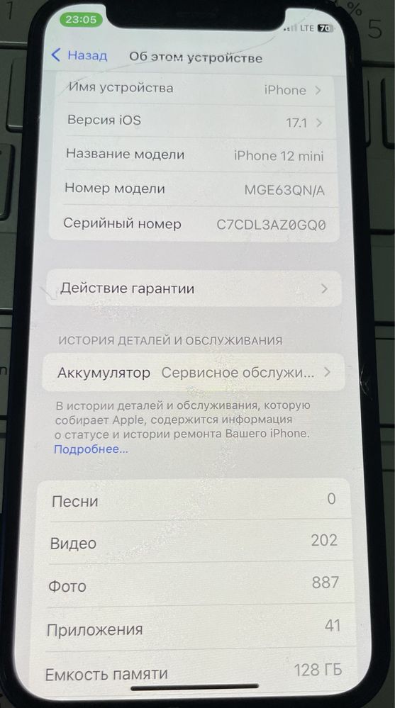 Iphone 12 mini korobka document