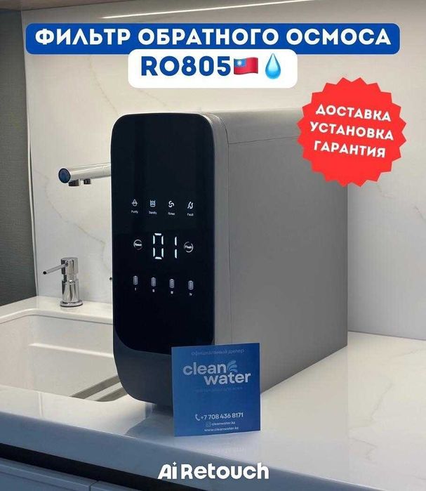 Фильтры для воды