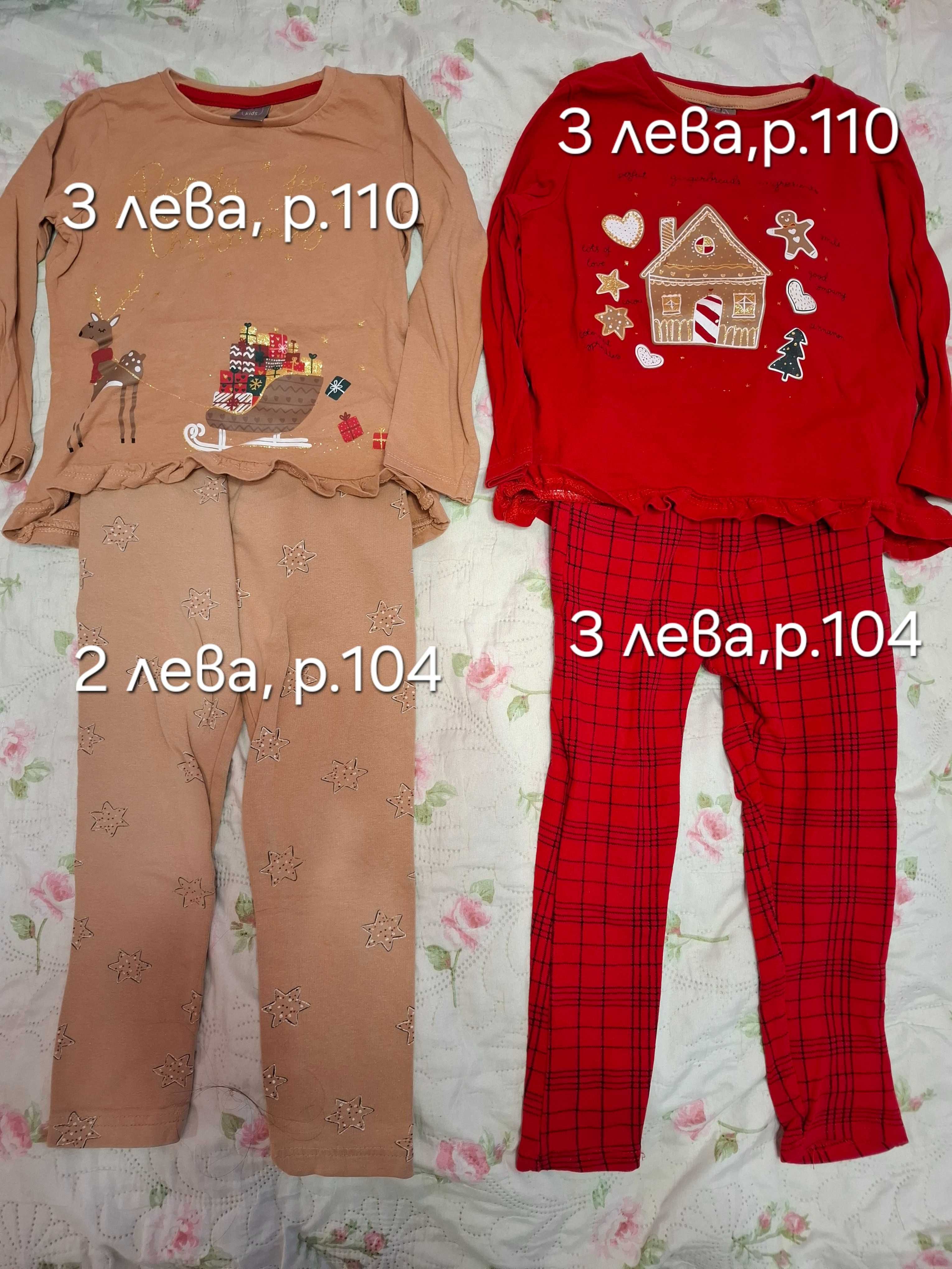 Коледни дрехи за момичета и момчета