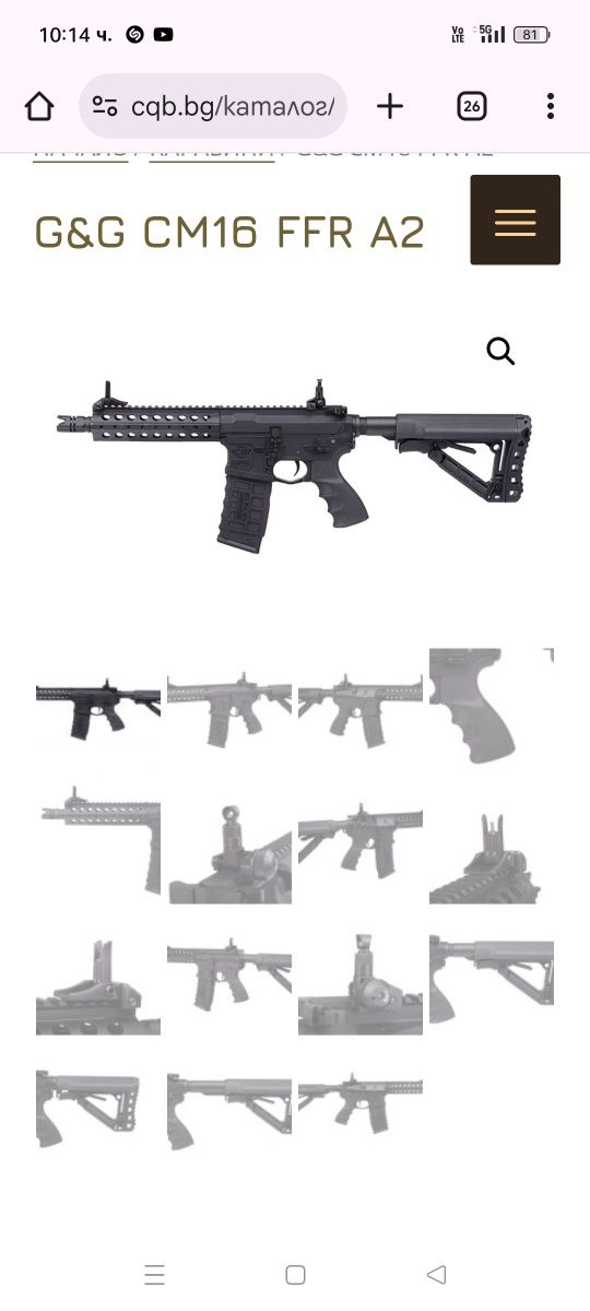 AIRSOFT еърсофт автомат G&G CM16 FFR A2