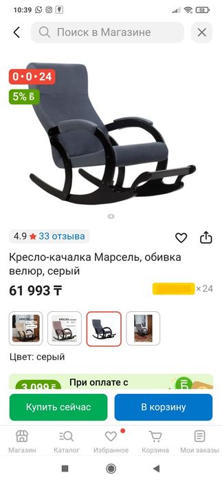 Продам кресло качалка. Состояние отличное