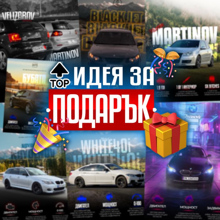 Постер на автомобил - идея за подарък / картина на кола в рамка