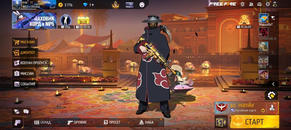 Олд фри фаер аккаунт