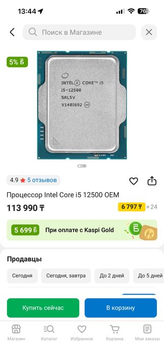 Процессор intel core i5 12500