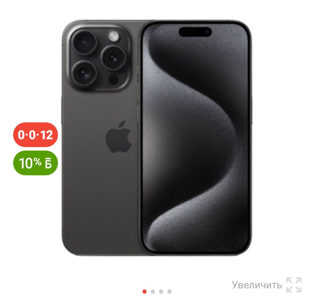 продаю Смартфон Apple iPhone 15 Pro Max 256Gb черный