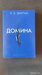 Съвременни любовни книги Бестселъри (Чиклит)