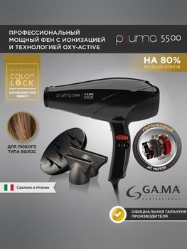 Фен Ga.Ma Pluma 5500 Oxy-Active Black (2400 Вт)