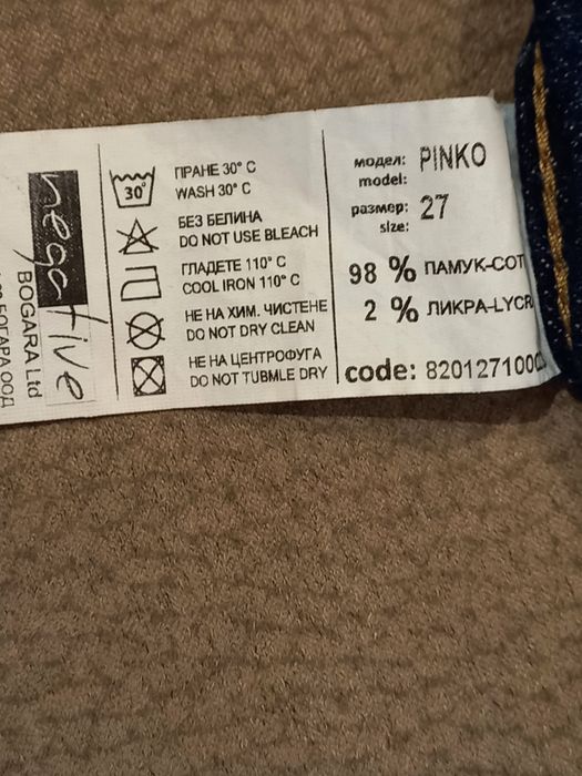 Дамски дънки NEDATIVE WEAR - оригинални