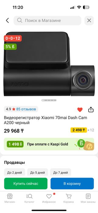 Продается видеорегистратор