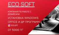 Установка Windows, Office, Corel, Adobe. Выезд