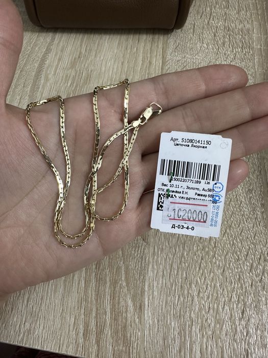 Золотая цепочка итальянская. Новая. Продам за 750 тыс.