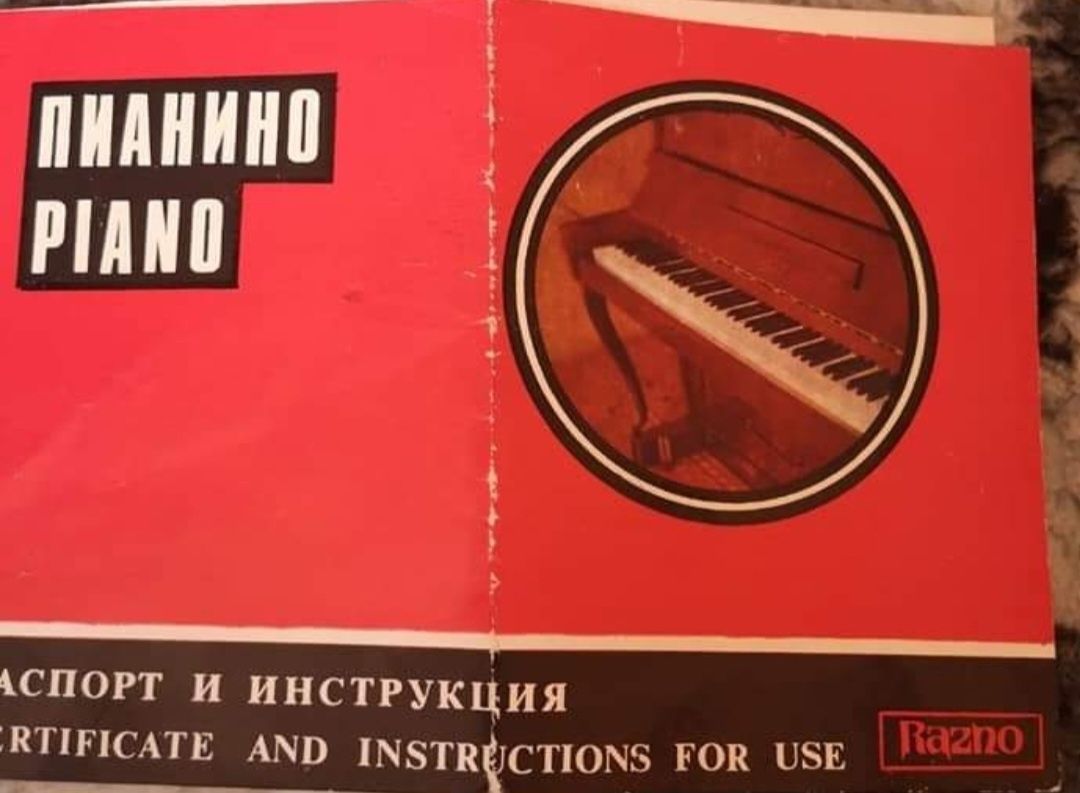 Пиано Ноктюрно Перфектно