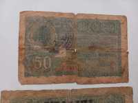 Lot 3  bancnote BGR  (50 Bani si 1 Leu  1917)