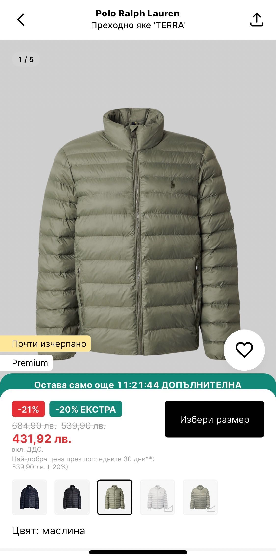 Зимно яке Ralph Lauren