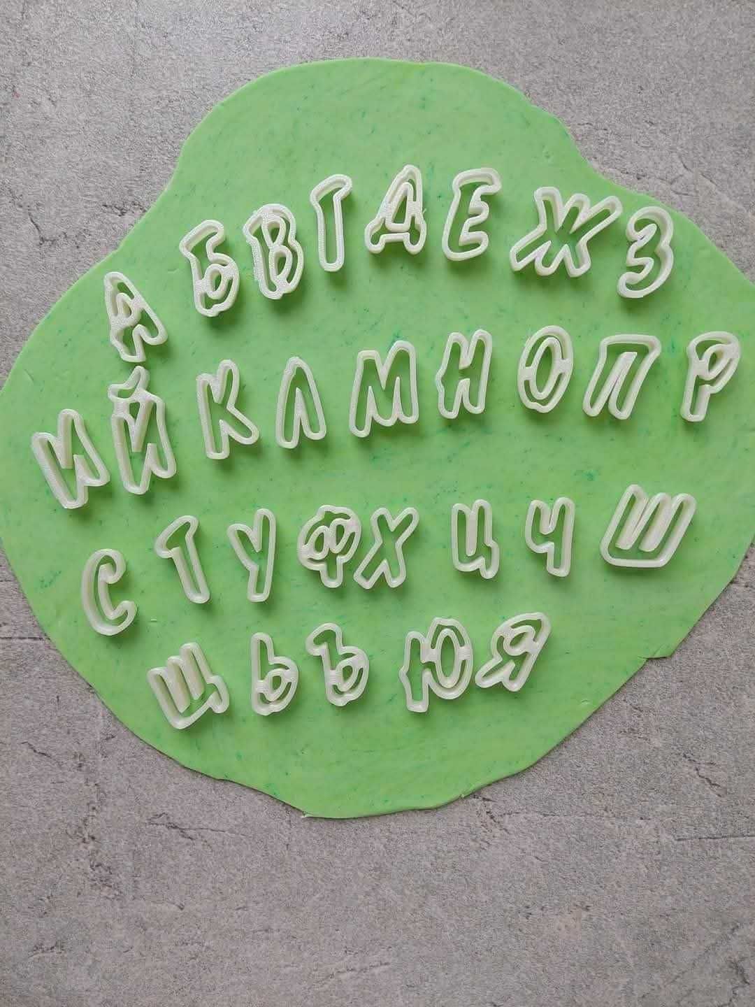 АЗБУКИ РЕЗЦИ в различни размери!