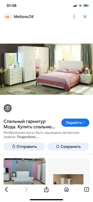 Спальный гарнитур