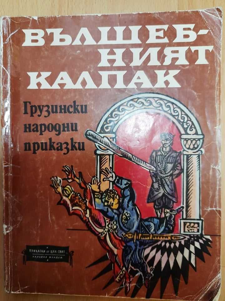 Детски книги-бестселъри на супер ниски цени-1