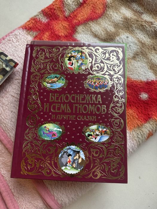 Детская книга со сказаами