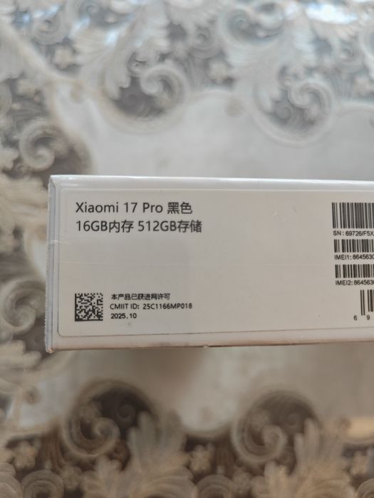 Xiaomi 17 Pro 16/512 GB, перчик  для 5й точки Яблочников