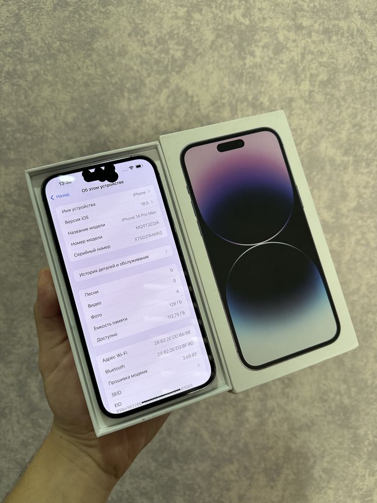 iPhone 14 Pro Max