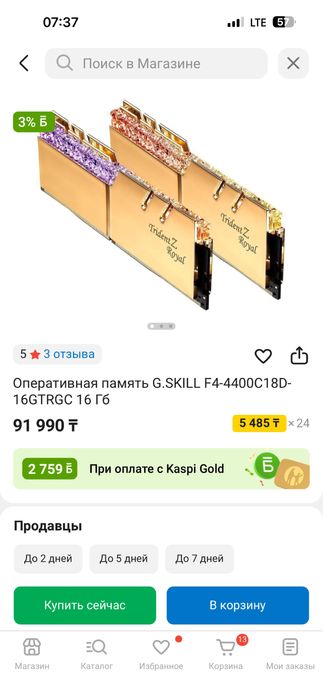 G.skill озу 16гб