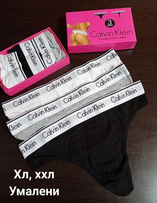 Дамско бельо последни размери