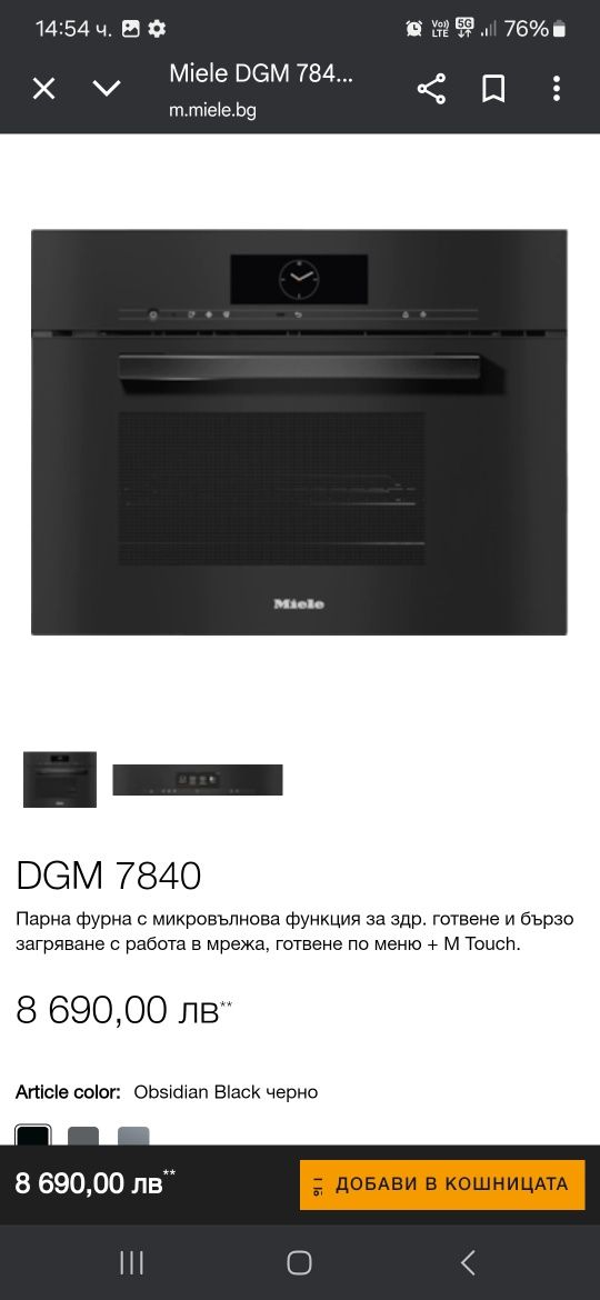 Микровълнови фурни с пара Miele за вграждане най-висок клас