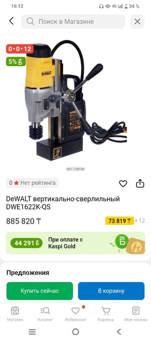 Вертикально-сверлильный