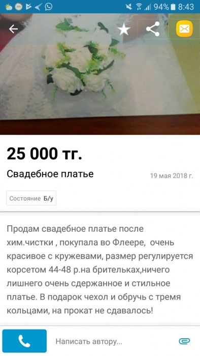 Свадебное платье