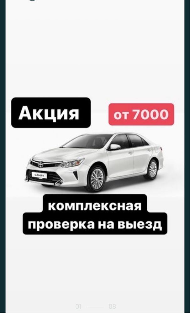 Автоэксперт.Толщиномер.Эксперт