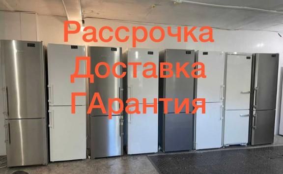 Холодильники в отличном состоянии Рассрочка Доставка Гарантия
