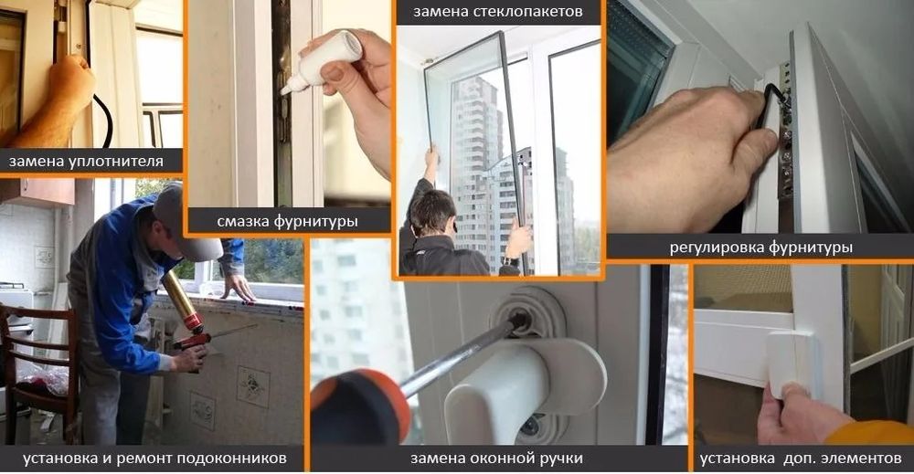 Ремонт окон и дверей из металлопластика и алюминия