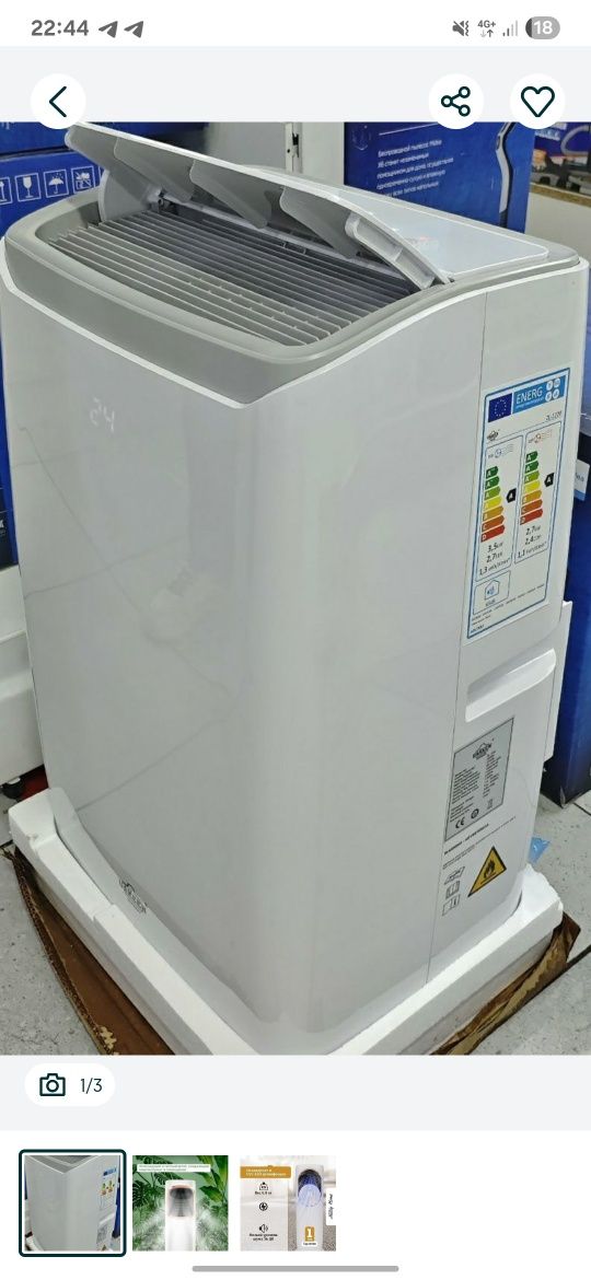 Мобильный кондиционер  UAKEEN 12V