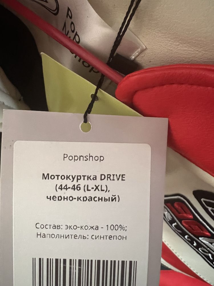 Мотокуртка новая