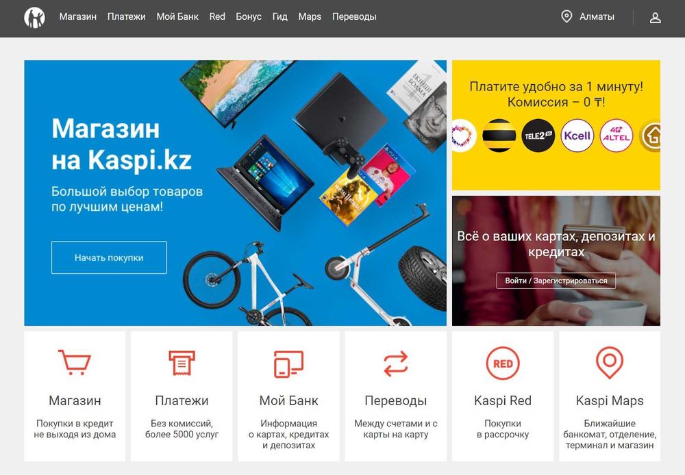 Продается kaspi магазин с 0024 акция