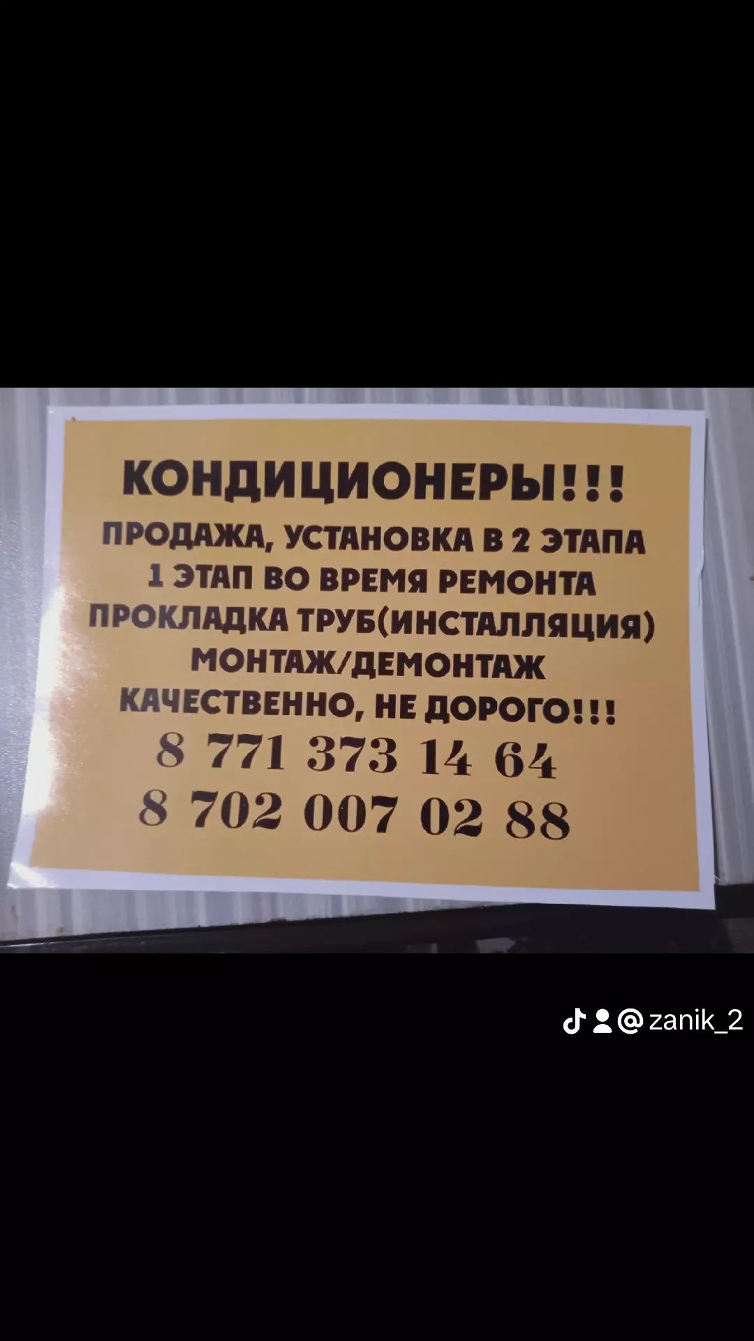 Продажа Установка кондиционеров.