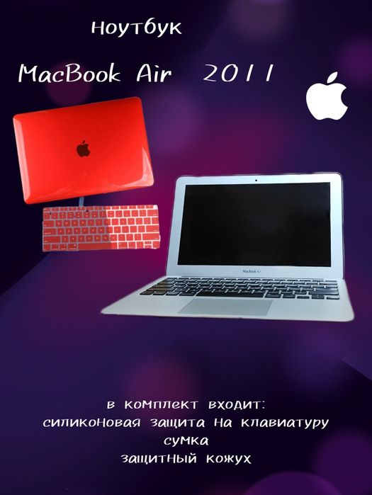 MacBook Air A1370