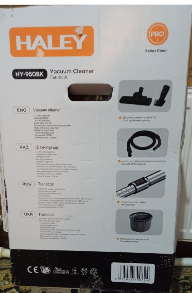 Продаётся пилесос HALEY PRO Series Clean  Vacuum Cleaner   HY -950 BK.