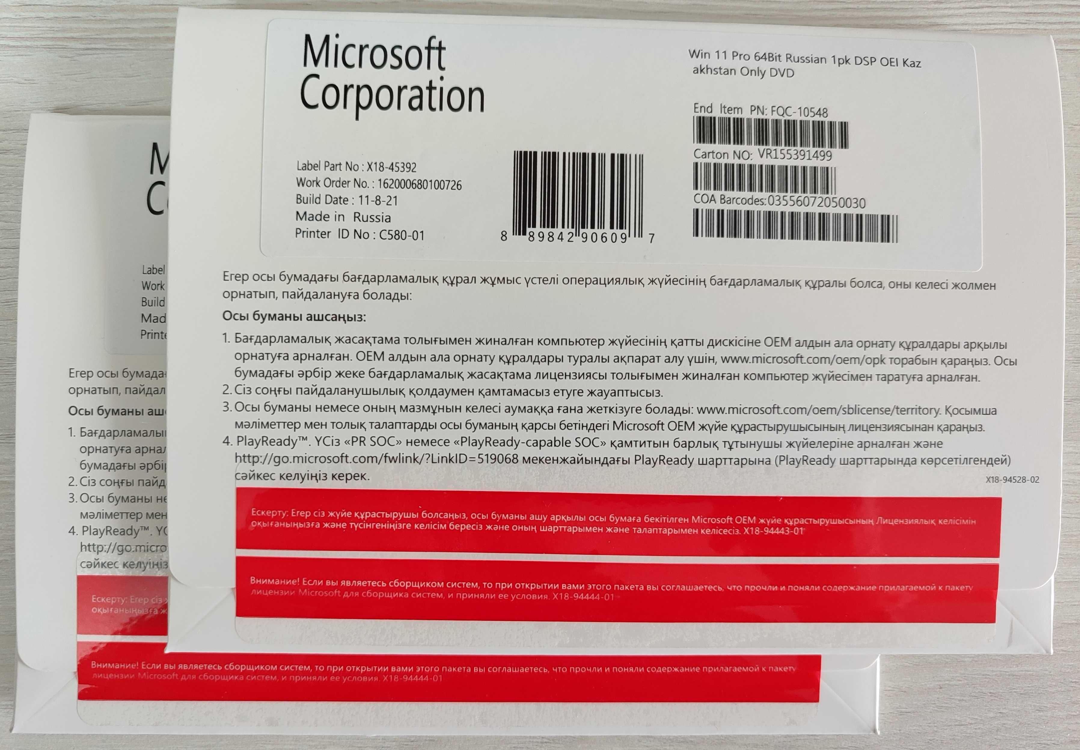 Windows 11 Pro OEM Конверт для Казахстана с диском