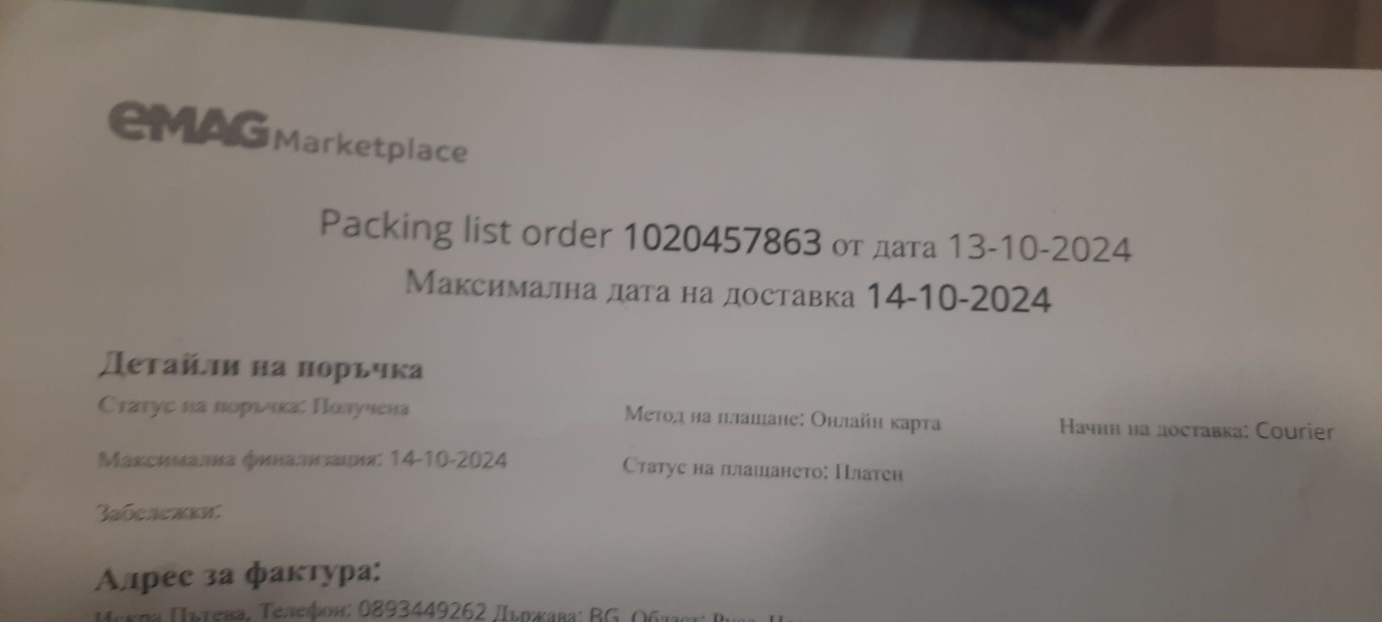 Тротинетка детска за скокове